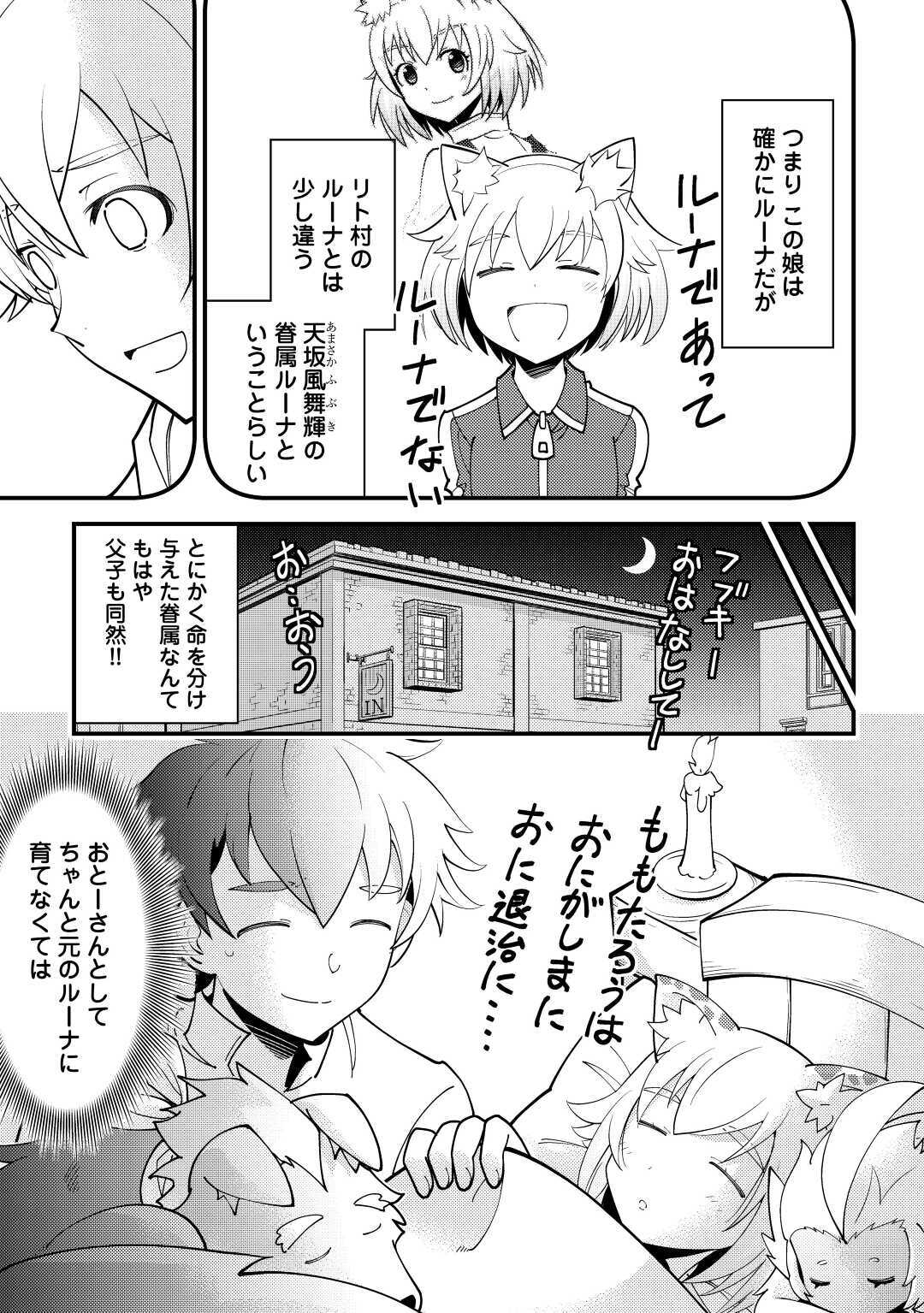 KAMISAMA NI KAGO 2 NIN BUN MORAIMASHITA (MANGA) - raw - Chapter 17 - https://jpdd.ccdd.to/JPDD/kamisamanikago2ninbunmoraimashitamanga/153070/vkavyjxse42.jpg