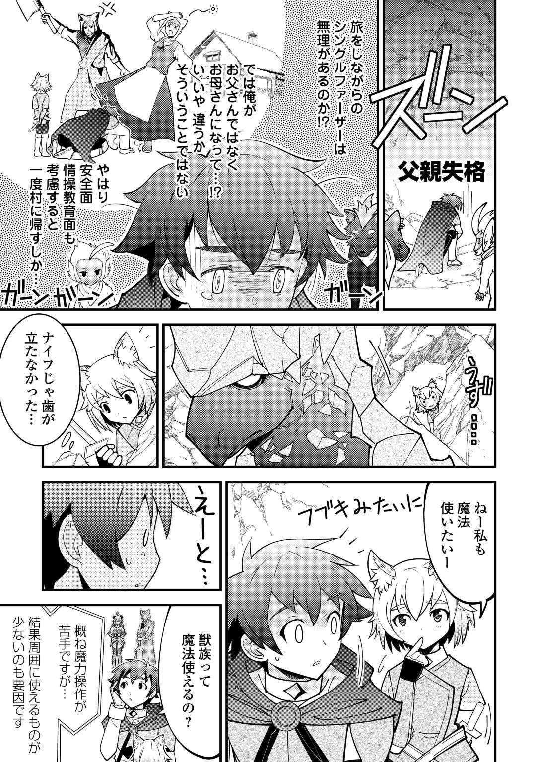 KAMISAMA NI KAGO 2 NIN BUN MORAIMASHITA (MANGA) - raw - Chapter 17 - https://jpdd.ccdd.to/JPDD/kamisamanikago2ninbunmoraimashitamanga/153070/vtmvnp5nk1z.jpg
