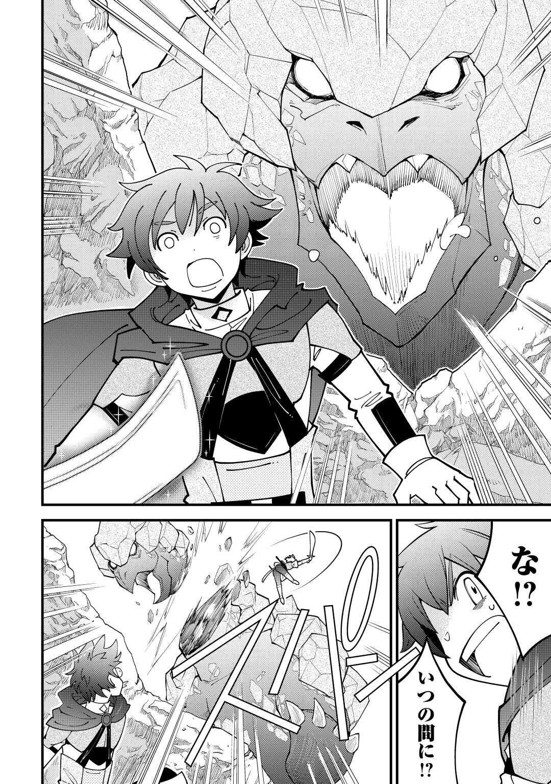 KAMISAMA NI KAGO 2 NIN BUN MORAIMASHITA (MANGA) - raw - Chapter 17 - https://jpdd.ccdd.to/JPDD/kamisamanikago2ninbunmoraimashitamanga/153070/xcbocu0td3l.jpg