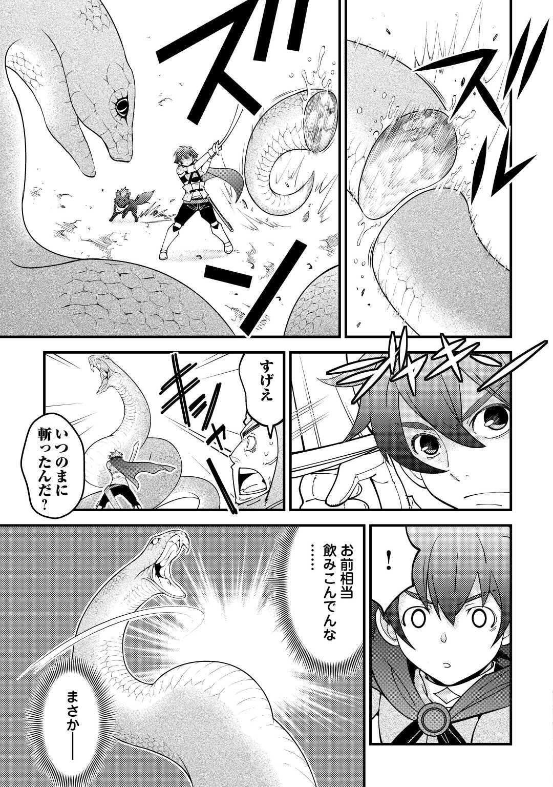 KAMISAMA NI KAGO 2 NIN BUN MORAIMASHITA (MANGA) - raw - Chapter 18 - https://jpdd.ccdd.to/JPDD/kamisamanikago2ninbunmoraimashitamanga/156406/00lcgyncebt.jpg