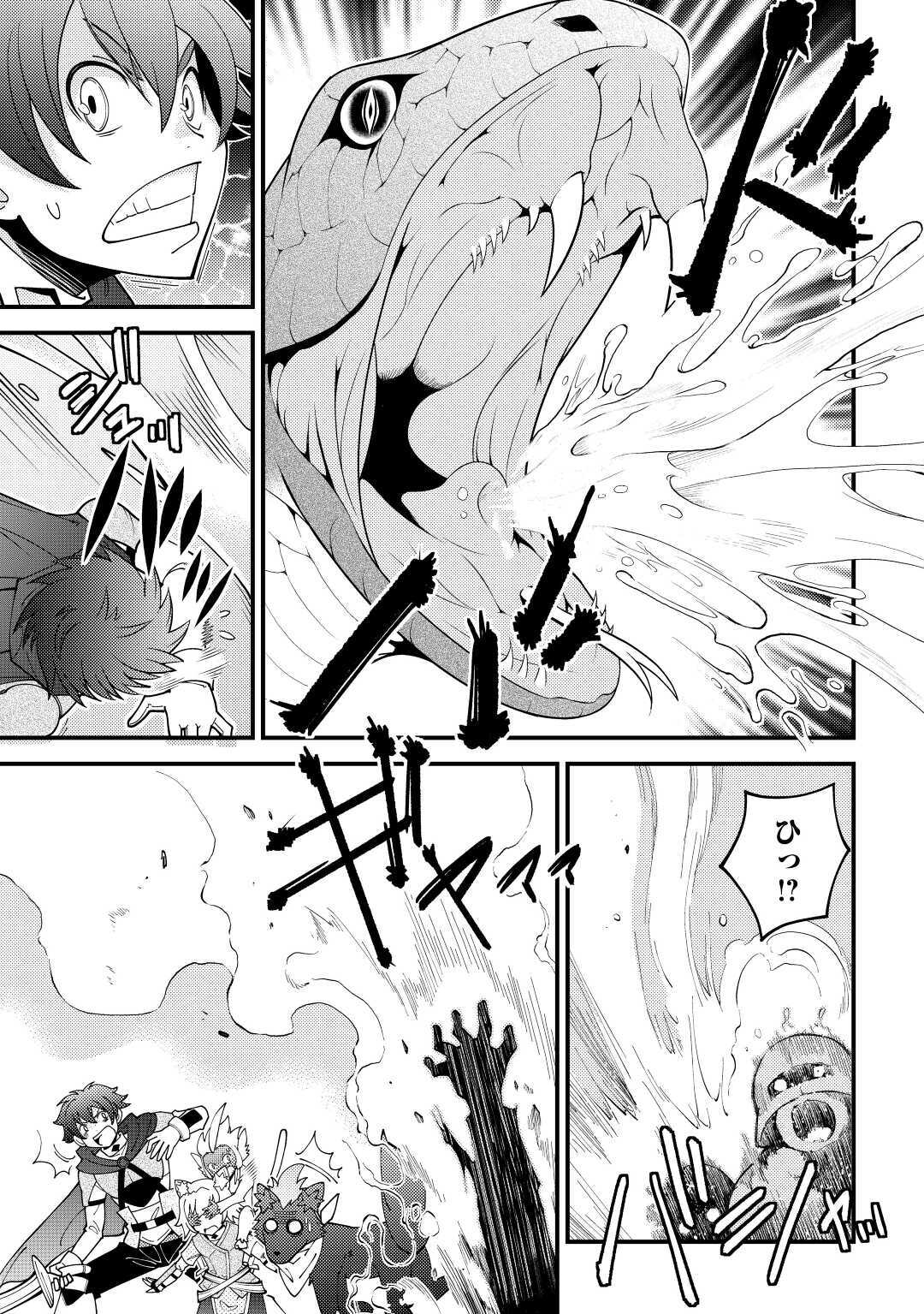 KAMISAMA NI KAGO 2 NIN BUN MORAIMASHITA (MANGA) - raw - Chapter 18 - https://jpdd.ccdd.to/JPDD/kamisamanikago2ninbunmoraimashitamanga/156406/3zjll0ttmob.jpg