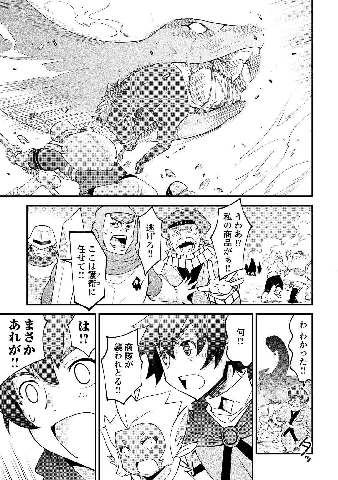KAMISAMA NI KAGO 2 NIN BUN MORAIMASHITA (MANGA) - raw - Chapter 18 - https://jpdd.ccdd.to/JPDD/kamisamanikago2ninbunmoraimashitamanga/156406/4xdevg4cuih.jpg
