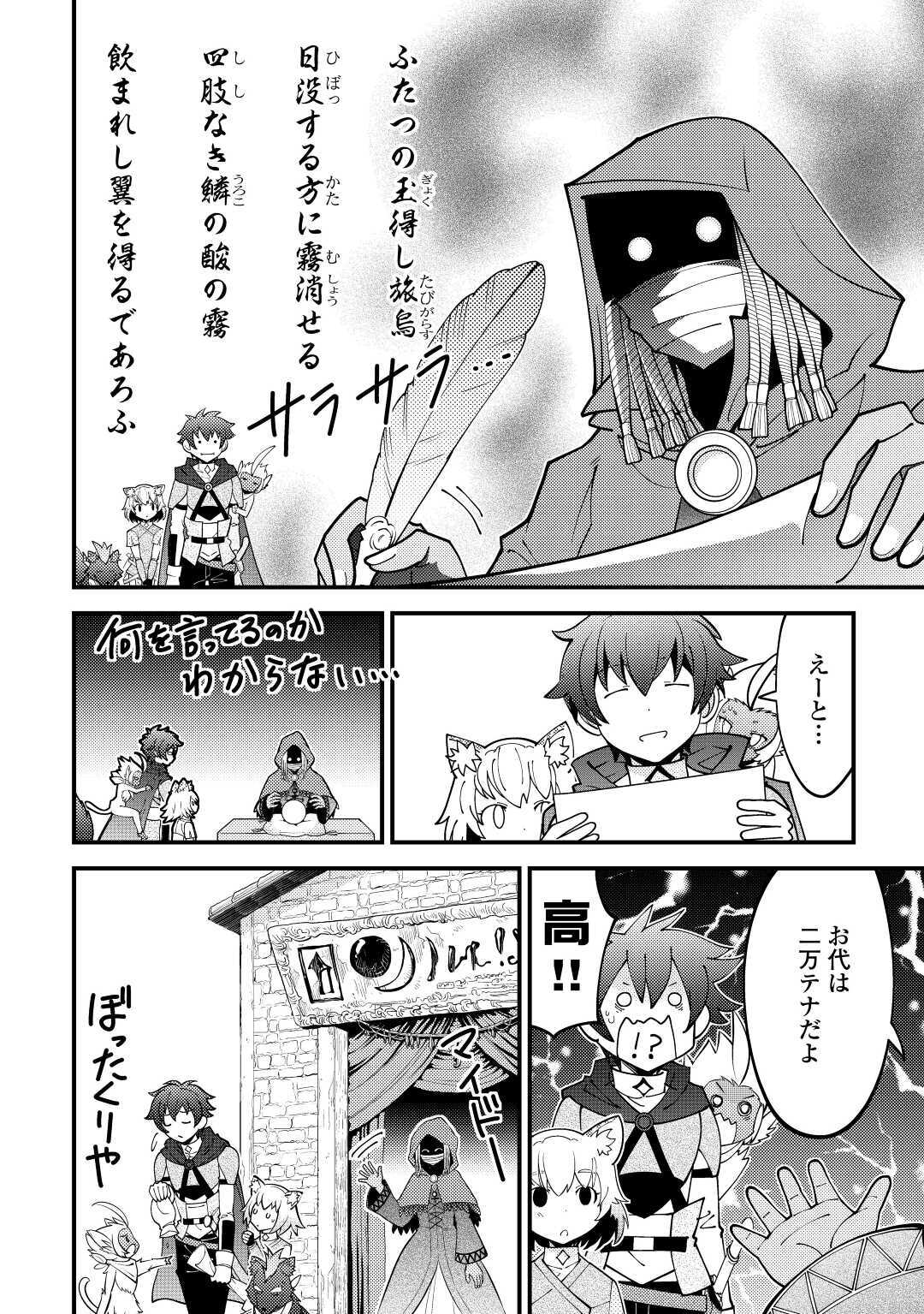KAMISAMA NI KAGO 2 NIN BUN MORAIMASHITA (MANGA) - raw - Chapter 18 - https://jpdd.ccdd.to/JPDD/kamisamanikago2ninbunmoraimashitamanga/156406/5dmaciaz2b0.jpg