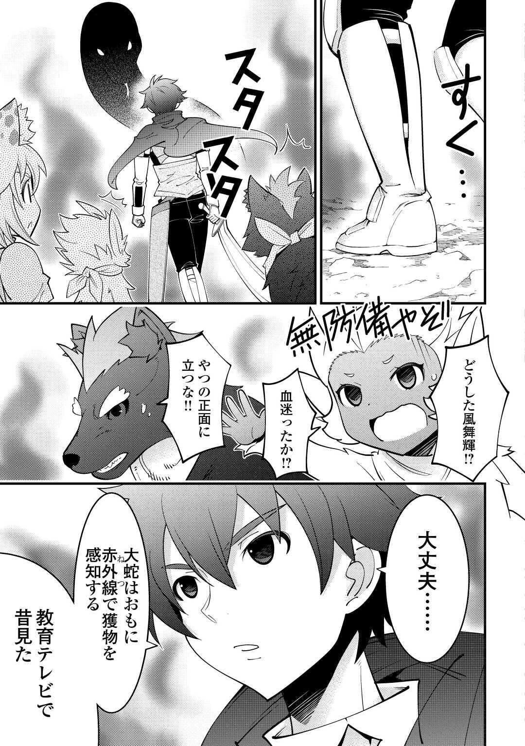 KAMISAMA NI KAGO 2 NIN BUN MORAIMASHITA (MANGA) - raw - Chapter 18 - https://jpdd.ccdd.to/JPDD/kamisamanikago2ninbunmoraimashitamanga/156406/b3mhq5rsyvy.jpg