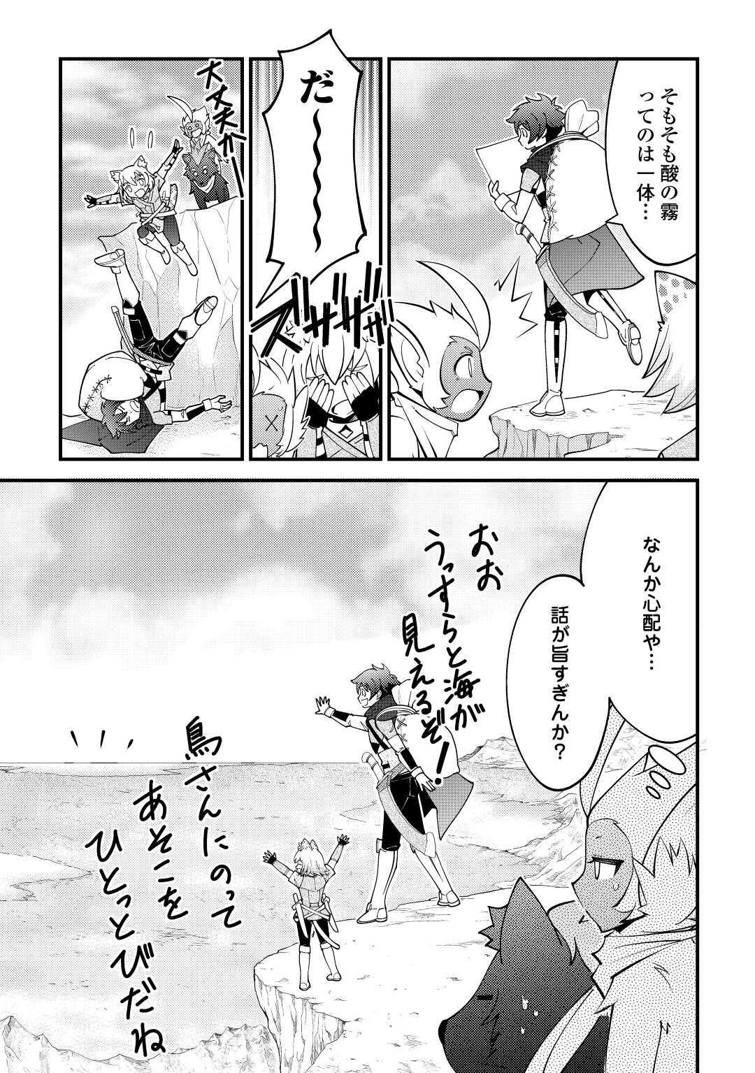 KAMISAMA NI KAGO 2 NIN BUN MORAIMASHITA (MANGA) - raw - Chapter 18 - https://jpdd.ccdd.to/JPDD/kamisamanikago2ninbunmoraimashitamanga/156406/bg1cniq1wyy.jpg