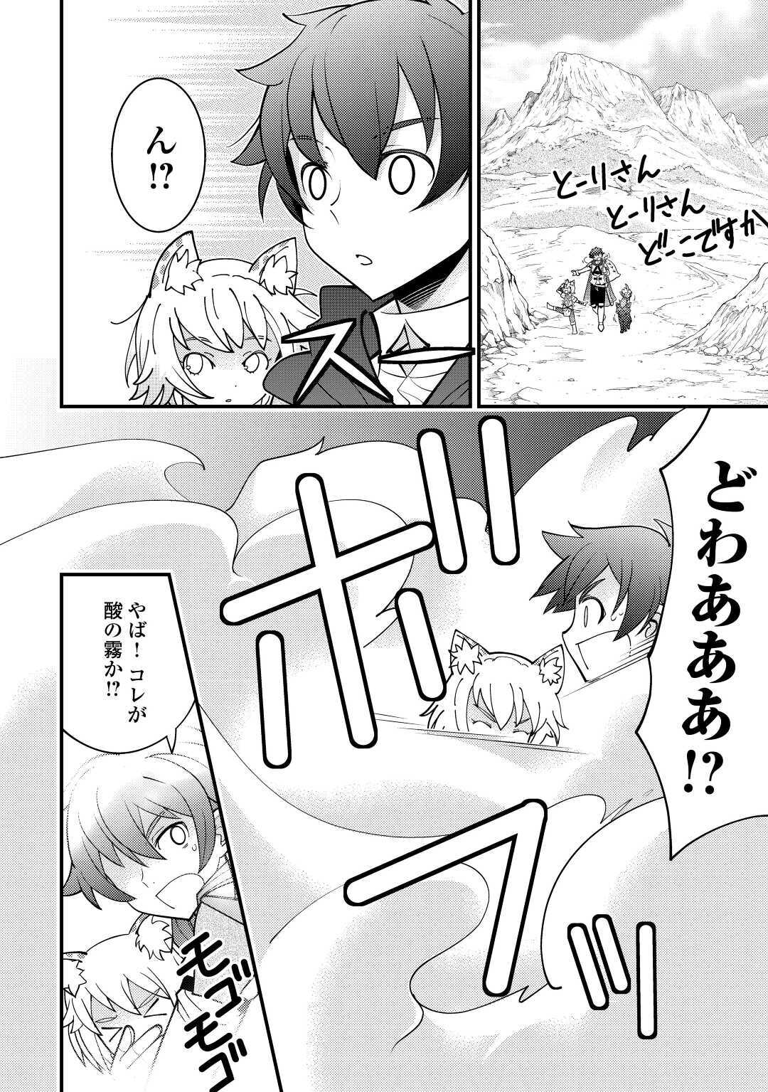 KAMISAMA NI KAGO 2 NIN BUN MORAIMASHITA (MANGA) - raw - Chapter 18 - https://jpdd.ccdd.to/JPDD/kamisamanikago2ninbunmoraimashitamanga/156406/cjvkicbiloz.jpg
