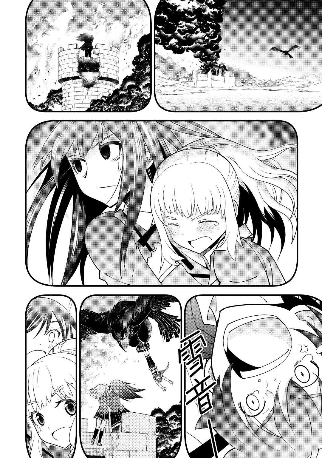 KAMISAMA NI KAGO 2 NIN BUN MORAIMASHITA (MANGA) - raw - Chapter 18 - https://jpdd.ccdd.to/JPDD/kamisamanikago2ninbunmoraimashitamanga/156406/d5efwiv3yky.jpg