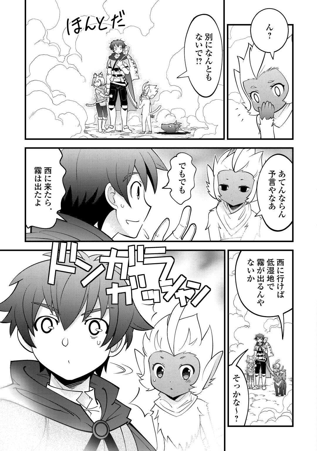 KAMISAMA NI KAGO 2 NIN BUN MORAIMASHITA (MANGA) - raw - Chapter 18 - https://jpdd.ccdd.to/JPDD/kamisamanikago2ninbunmoraimashitamanga/156406/f2lq2cmdb1j.jpg