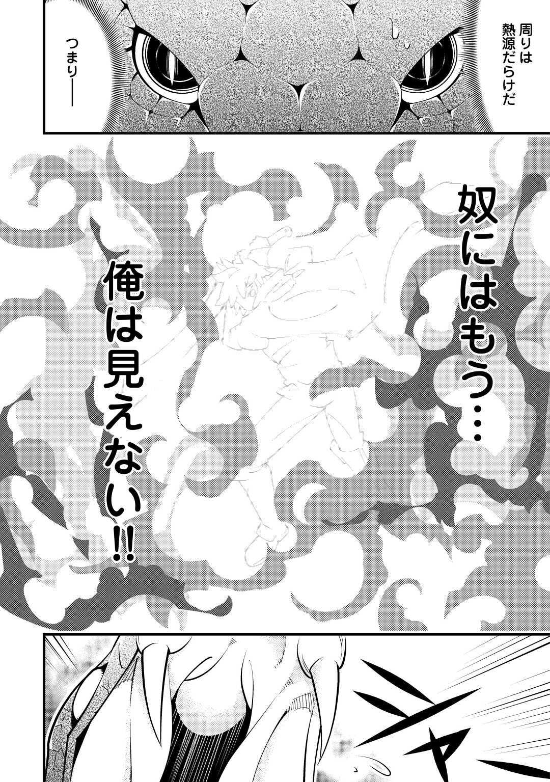 KAMISAMA NI KAGO 2 NIN BUN MORAIMASHITA (MANGA) - raw - Chapter 18 - https://jpdd.ccdd.to/JPDD/kamisamanikago2ninbunmoraimashitamanga/156406/fdzkcqouhtu.jpg