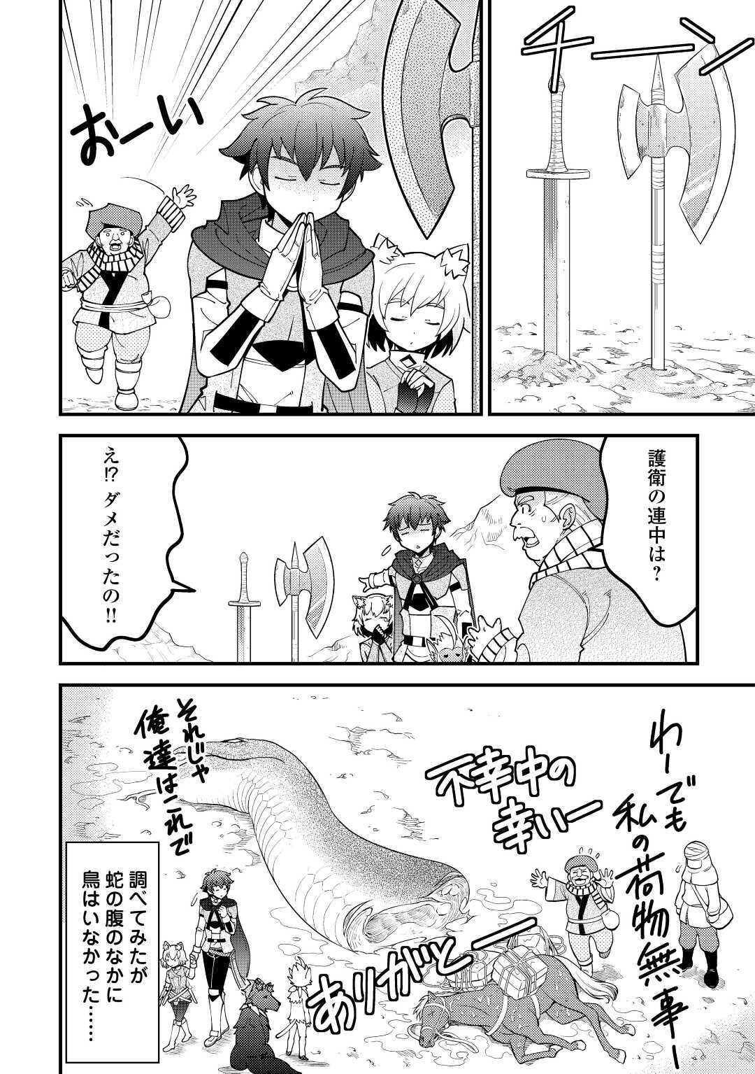 KAMISAMA NI KAGO 2 NIN BUN MORAIMASHITA (MANGA) - raw - Chapter 18 - https://jpdd.ccdd.to/JPDD/kamisamanikago2ninbunmoraimashitamanga/156406/ibx3curs1qt.jpg