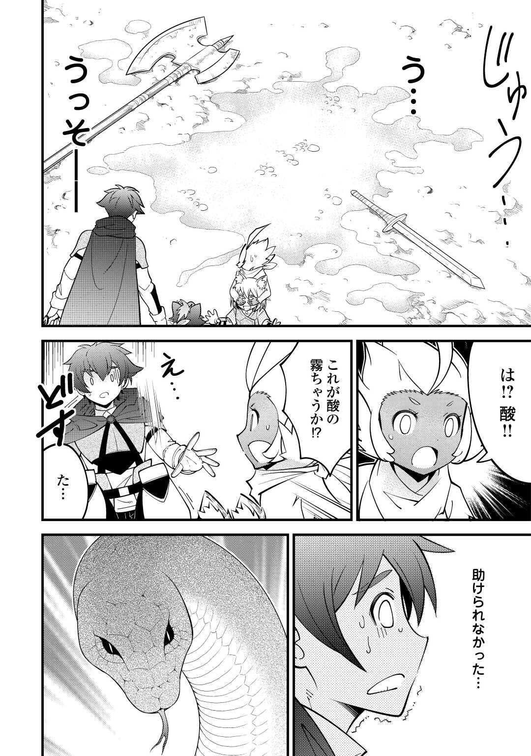 KAMISAMA NI KAGO 2 NIN BUN MORAIMASHITA (MANGA) - raw - Chapter 18 - https://jpdd.ccdd.to/JPDD/kamisamanikago2ninbunmoraimashitamanga/156406/ij1diq4utoe.jpg