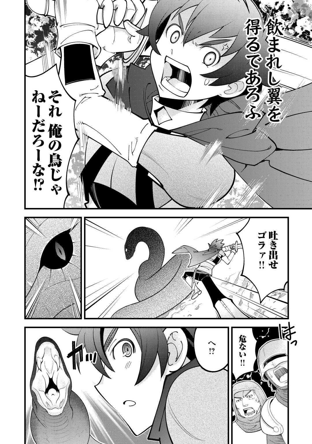 KAMISAMA NI KAGO 2 NIN BUN MORAIMASHITA (MANGA) - raw - Chapter 18 - https://jpdd.ccdd.to/JPDD/kamisamanikago2ninbunmoraimashitamanga/156406/jeko3bx2mhu.jpg