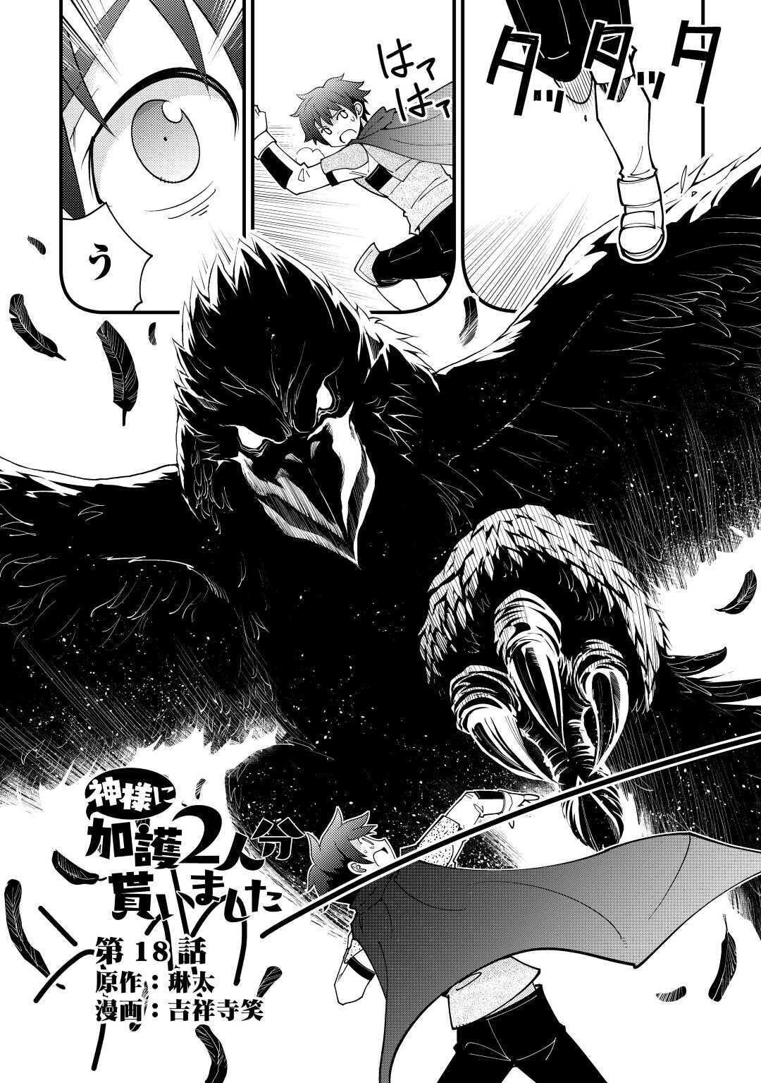 KAMISAMA NI KAGO 2 NIN BUN MORAIMASHITA (MANGA) - raw - Chapter 18 - https://jpdd.ccdd.to/JPDD/kamisamanikago2ninbunmoraimashitamanga/156406/mamoh0djxgf.jpg
