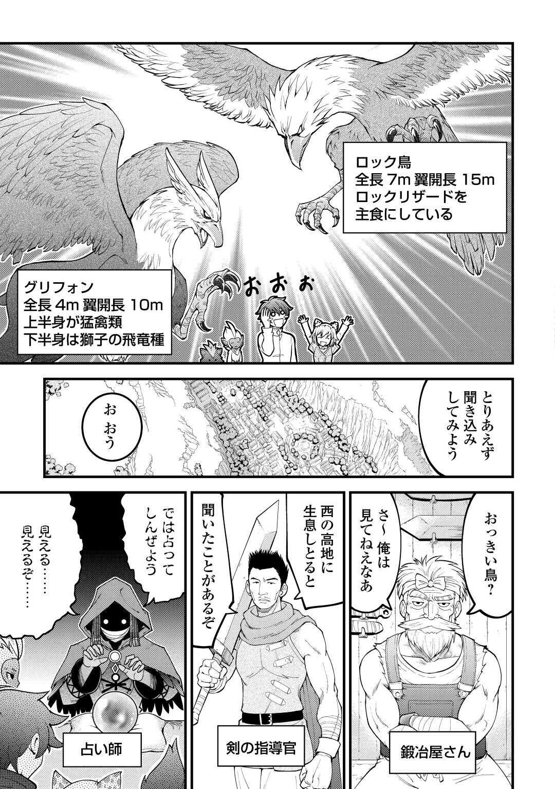 KAMISAMA NI KAGO 2 NIN BUN MORAIMASHITA (MANGA) - raw - Chapter 18 - https://jpdd.ccdd.to/JPDD/kamisamanikago2ninbunmoraimashitamanga/156406/nhezm0fcveg.jpg