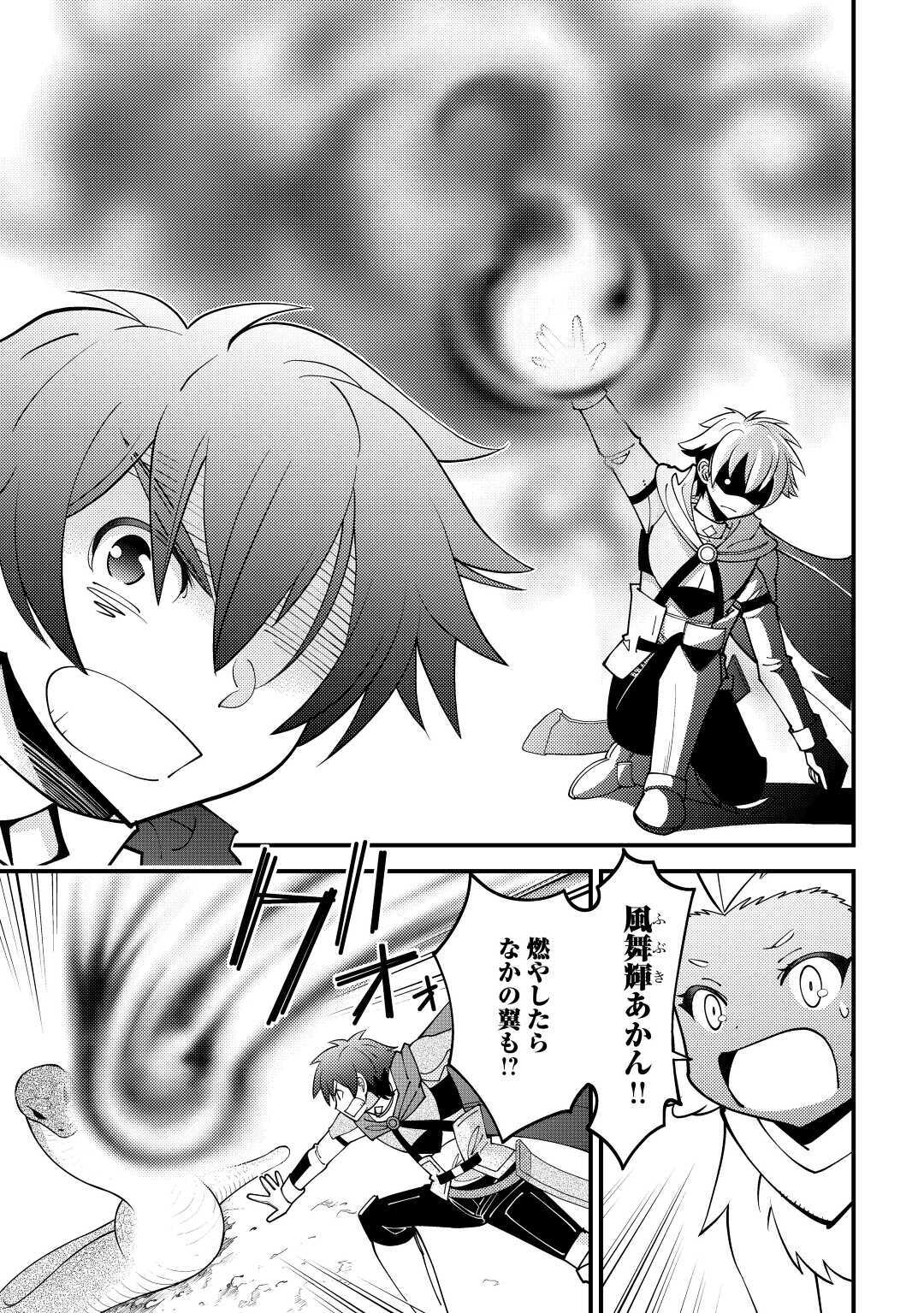 KAMISAMA NI KAGO 2 NIN BUN MORAIMASHITA (MANGA) - raw - Chapter 18 - https://jpdd.ccdd.to/JPDD/kamisamanikago2ninbunmoraimashitamanga/156406/p14iw4fb3v2.jpg