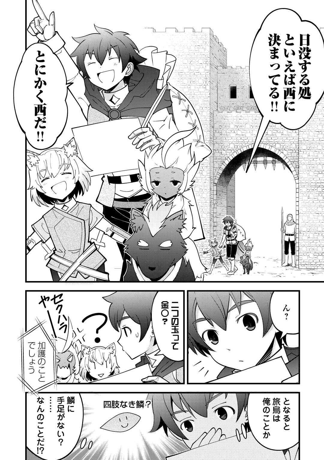 KAMISAMA NI KAGO 2 NIN BUN MORAIMASHITA (MANGA) - raw - Chapter 18 - https://jpdd.ccdd.to/JPDD/kamisamanikago2ninbunmoraimashitamanga/156406/sz3vjjybc1c.jpg