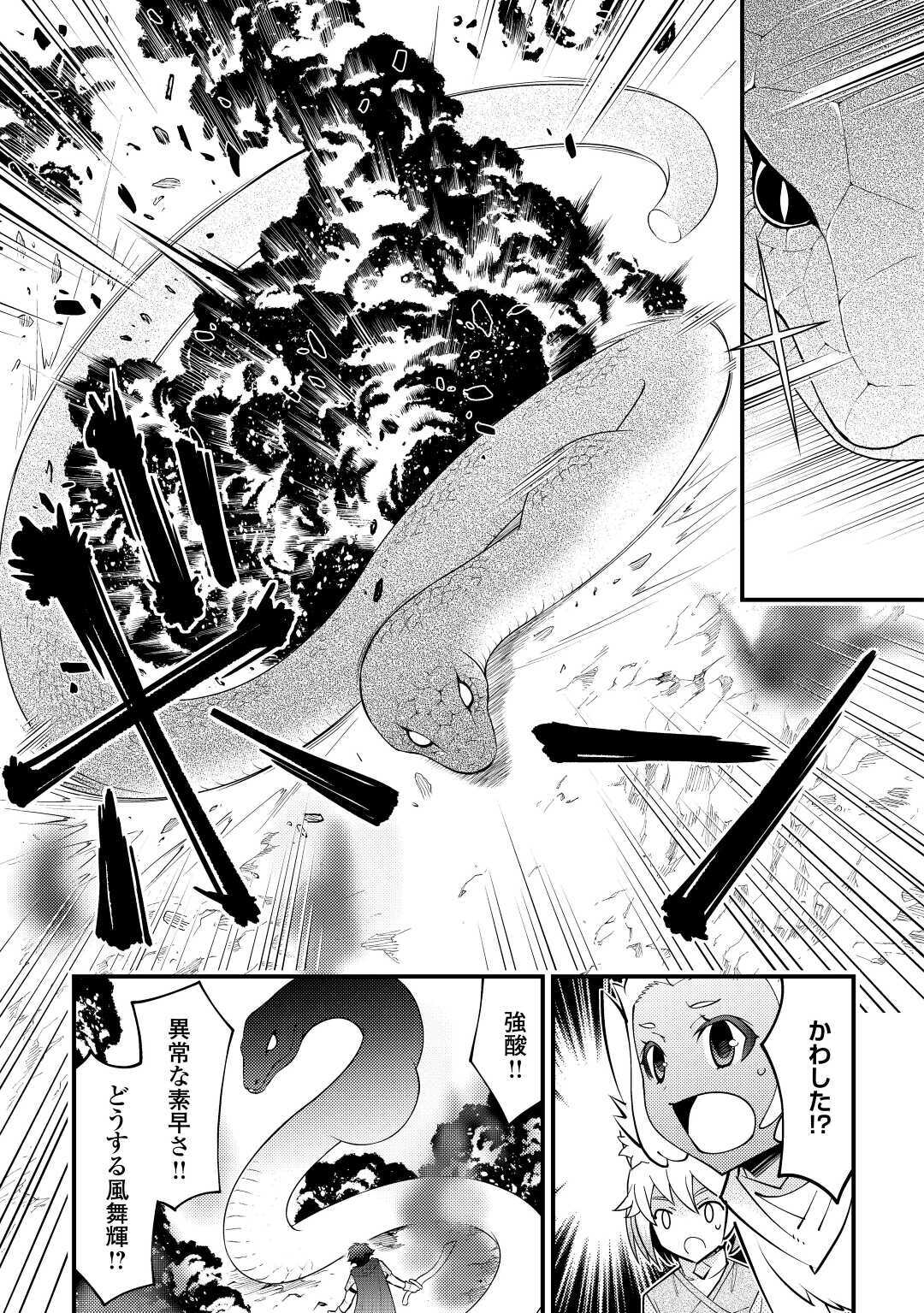 KAMISAMA NI KAGO 2 NIN BUN MORAIMASHITA (MANGA) - raw - Chapter 18 - https://jpdd.ccdd.to/JPDD/kamisamanikago2ninbunmoraimashitamanga/156406/t5a44slwa0u.jpg
