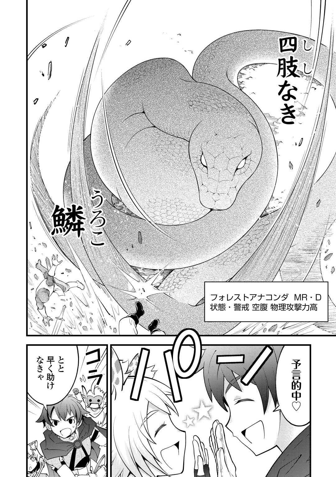 KAMISAMA NI KAGO 2 NIN BUN MORAIMASHITA (MANGA) - raw - Chapter 18 - https://jpdd.ccdd.to/JPDD/kamisamanikago2ninbunmoraimashitamanga/156406/vsdvzwoue2q.jpg