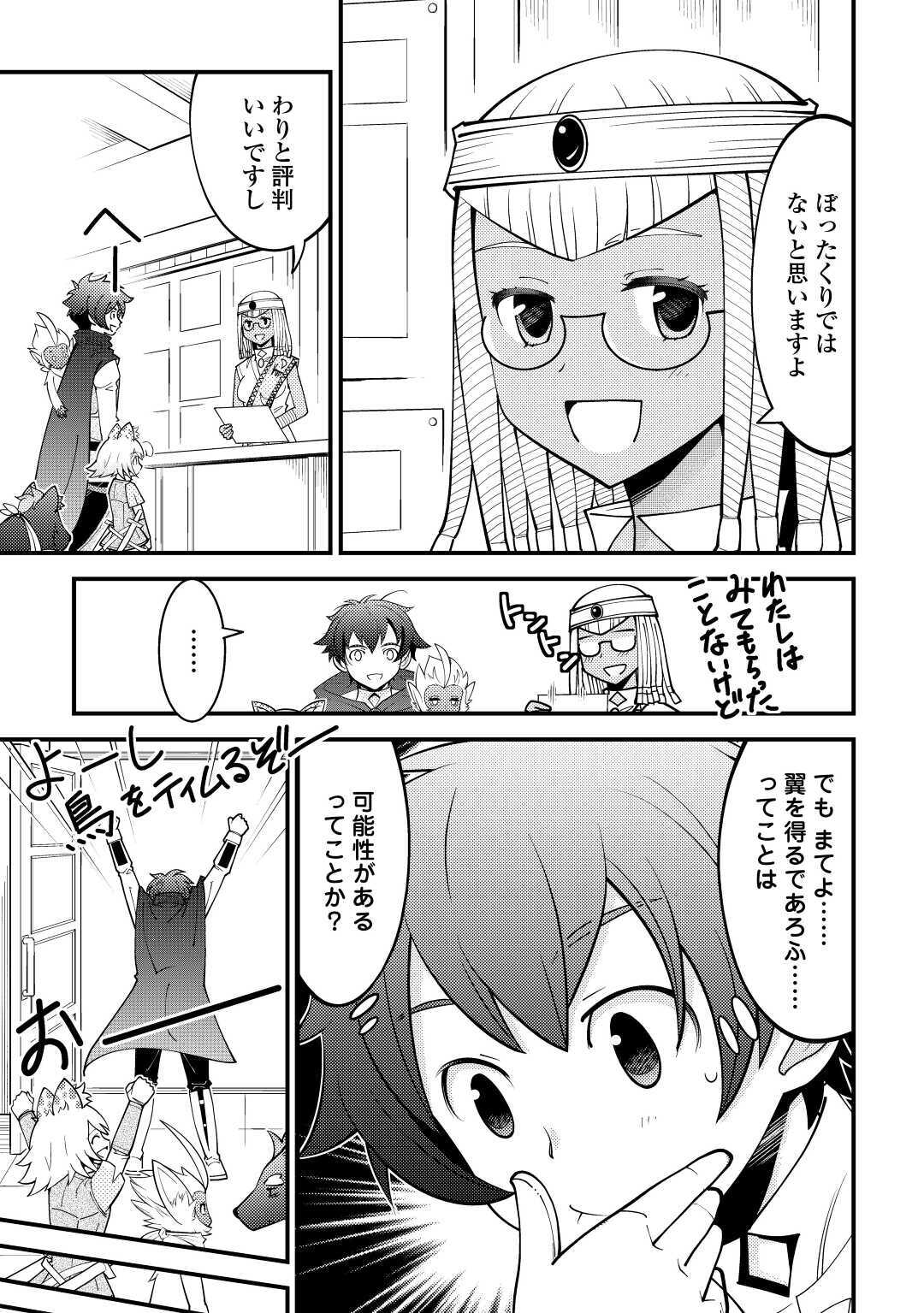KAMISAMA NI KAGO 2 NIN BUN MORAIMASHITA (MANGA) - raw - Chapter 18 - https://jpdd.ccdd.to/JPDD/kamisamanikago2ninbunmoraimashitamanga/156406/wbdpvjhm1ui.jpg