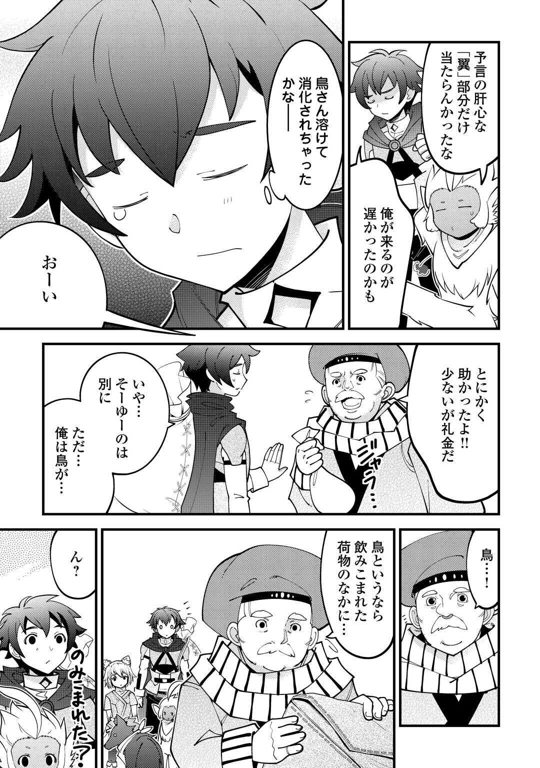 KAMISAMA NI KAGO 2 NIN BUN MORAIMASHITA (MANGA) - raw - Chapter 18 - https://jpdd.ccdd.to/JPDD/kamisamanikago2ninbunmoraimashitamanga/156406/xawnk3vjbws.jpg