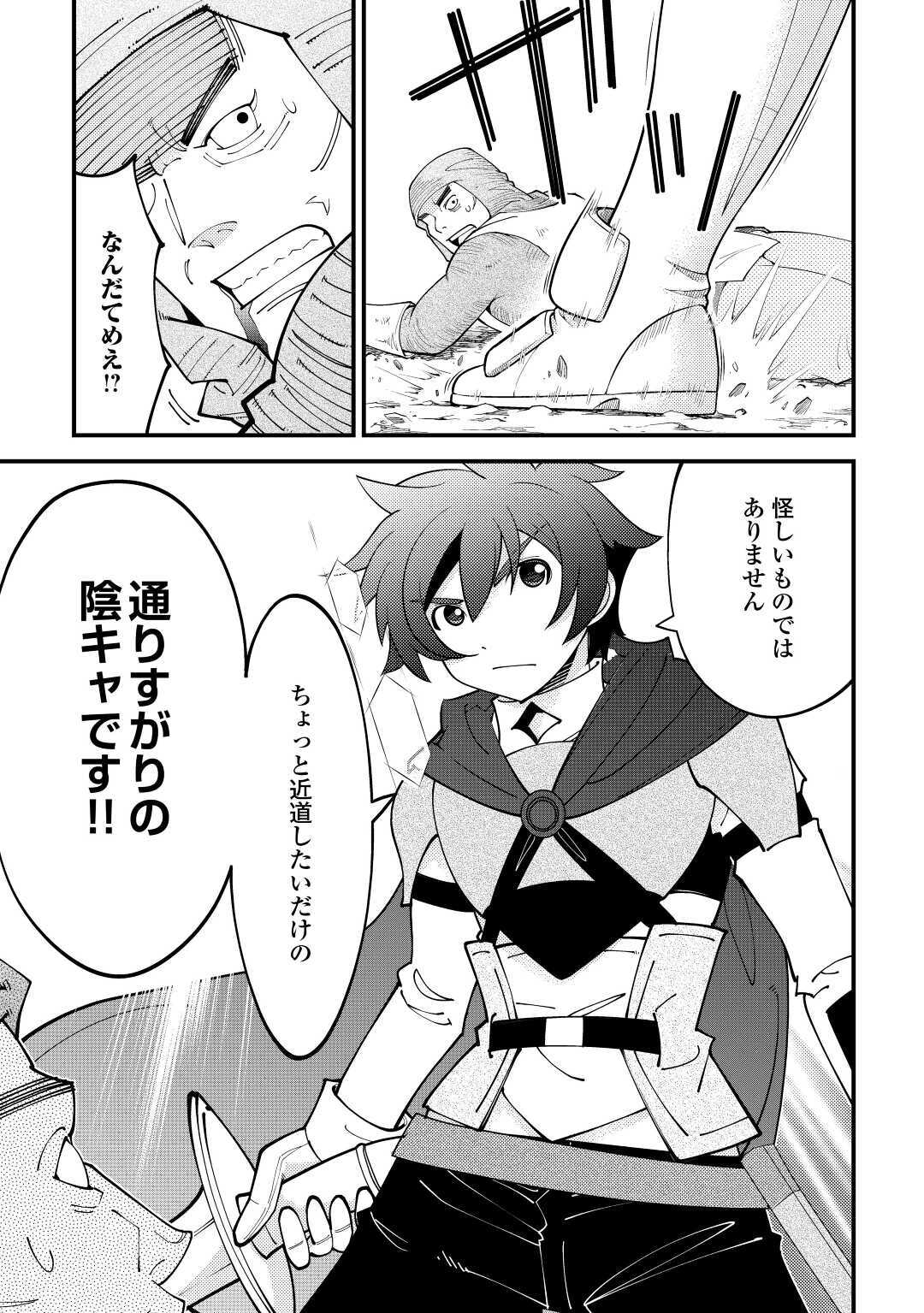 KAMISAMA NI KAGO 2 NIN BUN MORAIMASHITA (MANGA) - raw - Chapter 18 - https://jpdd.ccdd.to/JPDD/kamisamanikago2ninbunmoraimashitamanga/156406/xlj4u4xkhro.jpg