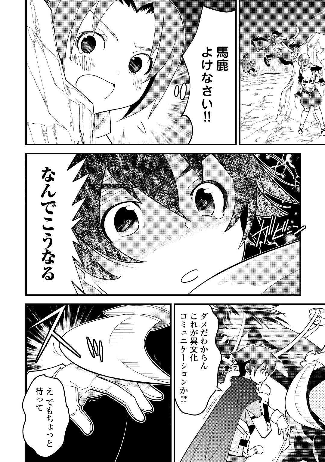 KAMISAMA NI KAGO 2 NIN BUN MORAIMASHITA (MANGA) - raw - Chapter 19 - https://jpdd.ccdd.to/JPDD/kamisamanikago2ninbunmoraimashitamanga/159250/0fjycjhvbdu.jpg
