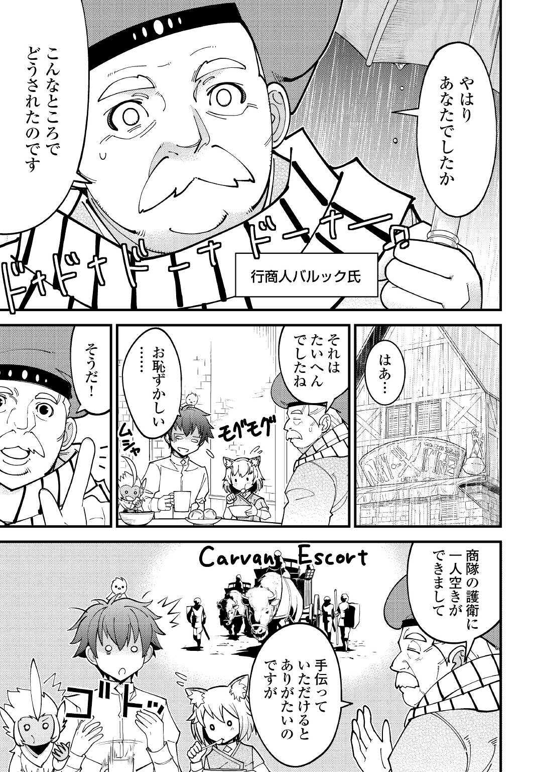 KAMISAMA NI KAGO 2 NIN BUN MORAIMASHITA (MANGA) - raw - Chapter 19 - https://jpdd.ccdd.to/JPDD/kamisamanikago2ninbunmoraimashitamanga/159250/0lfmdrbepbo.jpg