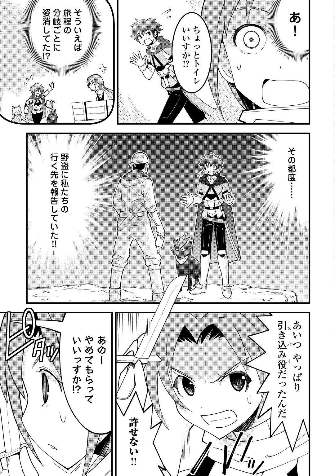 KAMISAMA NI KAGO 2 NIN BUN MORAIMASHITA (MANGA) - raw - Chapter 19 - https://jpdd.ccdd.to/JPDD/kamisamanikago2ninbunmoraimashitamanga/159250/2dngao0dcyr.jpg
