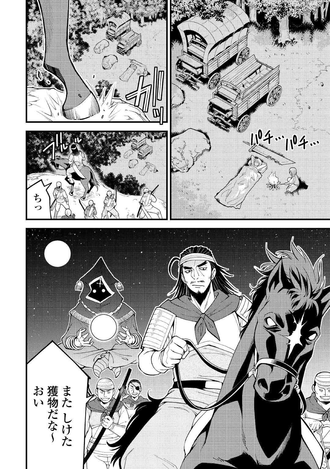 KAMISAMA NI KAGO 2 NIN BUN MORAIMASHITA (MANGA) - raw - Chapter 19 - https://jpdd.ccdd.to/JPDD/kamisamanikago2ninbunmoraimashitamanga/159250/2rmvptg55nx.jpg