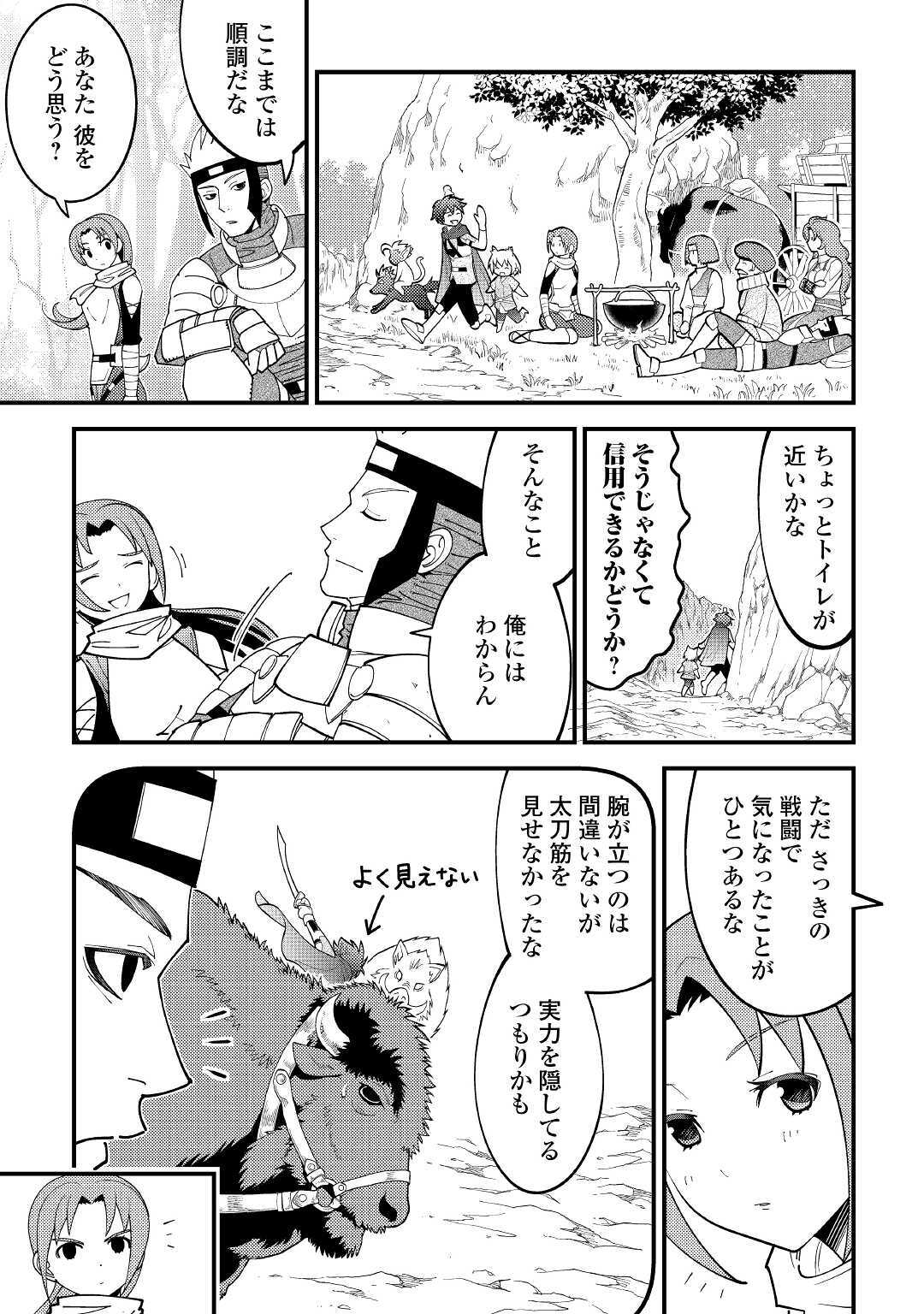 KAMISAMA NI KAGO 2 NIN BUN MORAIMASHITA (MANGA) - raw - Chapter 19 - https://jpdd.ccdd.to/JPDD/kamisamanikago2ninbunmoraimashitamanga/159250/30ygknke4vy.jpg