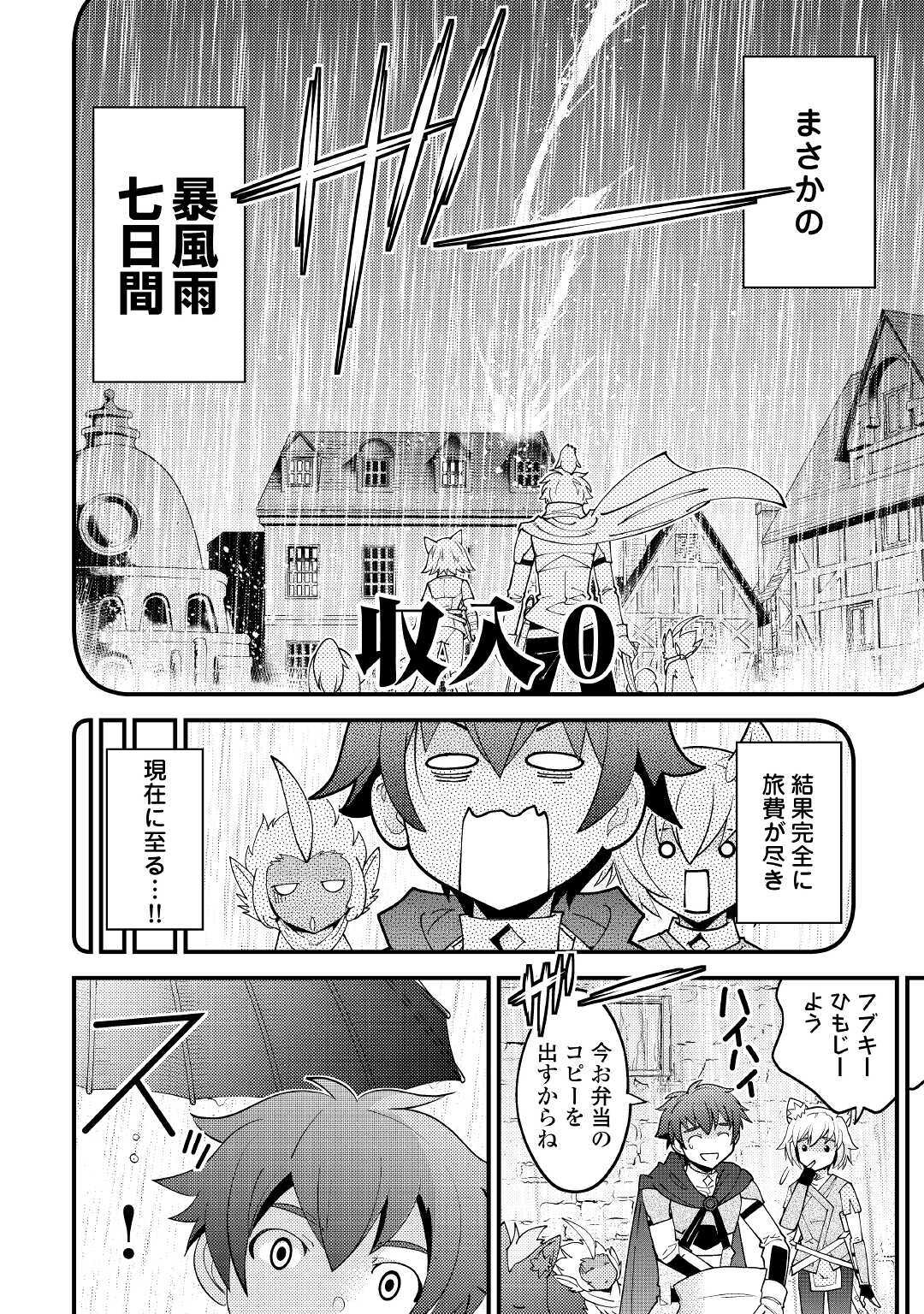 KAMISAMA NI KAGO 2 NIN BUN MORAIMASHITA (MANGA) - raw - Chapter 19 - https://jpdd.ccdd.to/JPDD/kamisamanikago2ninbunmoraimashitamanga/159250/4cpgrdpzdgx.jpg