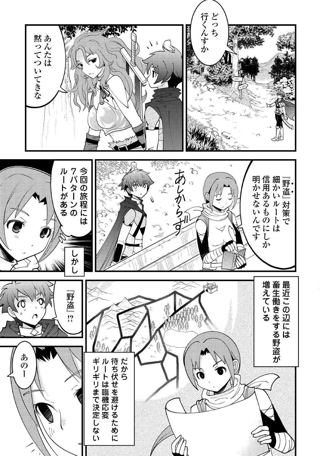 KAMISAMA NI KAGO 2 NIN BUN MORAIMASHITA (MANGA) - raw - Chapter 19 - https://jpdd.ccdd.to/JPDD/kamisamanikago2ninbunmoraimashitamanga/159250/54hp334vagy.jpg