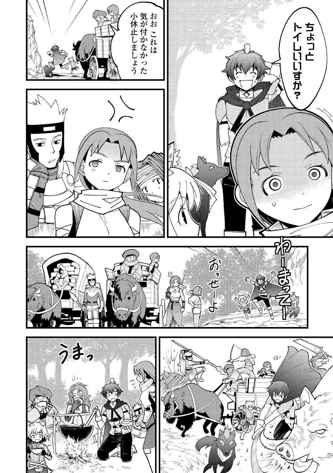 KAMISAMA NI KAGO 2 NIN BUN MORAIMASHITA (MANGA) - raw - Chapter 19 - https://jpdd.ccdd.to/JPDD/kamisamanikago2ninbunmoraimashitamanga/159250/cvrn0brjdqo.jpg