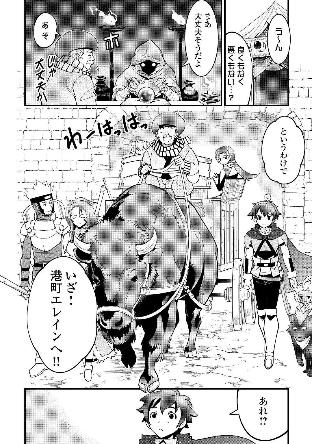 KAMISAMA NI KAGO 2 NIN BUN MORAIMASHITA (MANGA) - raw - Chapter 19 - https://jpdd.ccdd.to/JPDD/kamisamanikago2ninbunmoraimashitamanga/159250/dcz4vck1o2e.jpg