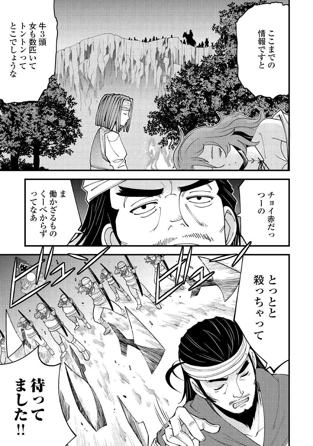 KAMISAMA NI KAGO 2 NIN BUN MORAIMASHITA (MANGA) - raw - Chapter 19 - https://jpdd.ccdd.to/JPDD/kamisamanikago2ninbunmoraimashitamanga/159250/h05v5bj5ov5.jpg