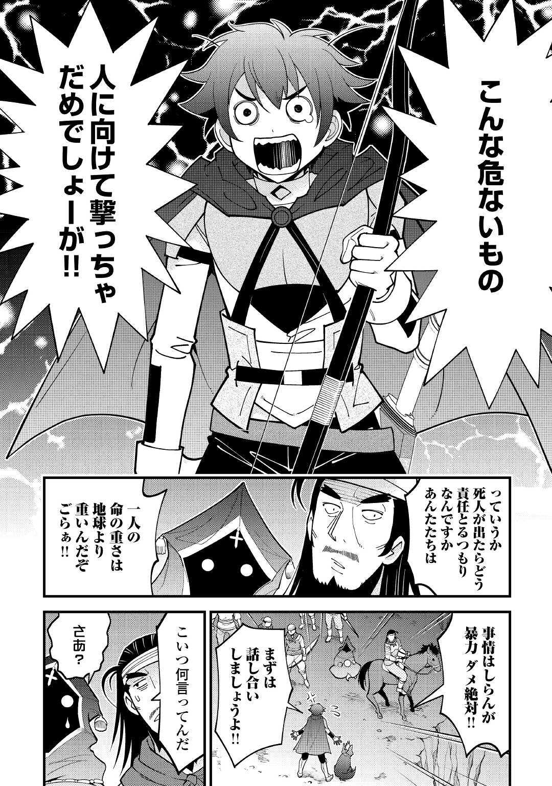 KAMISAMA NI KAGO 2 NIN BUN MORAIMASHITA (MANGA) - raw - Chapter 19 - https://jpdd.ccdd.to/JPDD/kamisamanikago2ninbunmoraimashitamanga/159250/iquoxxsdkye.jpg