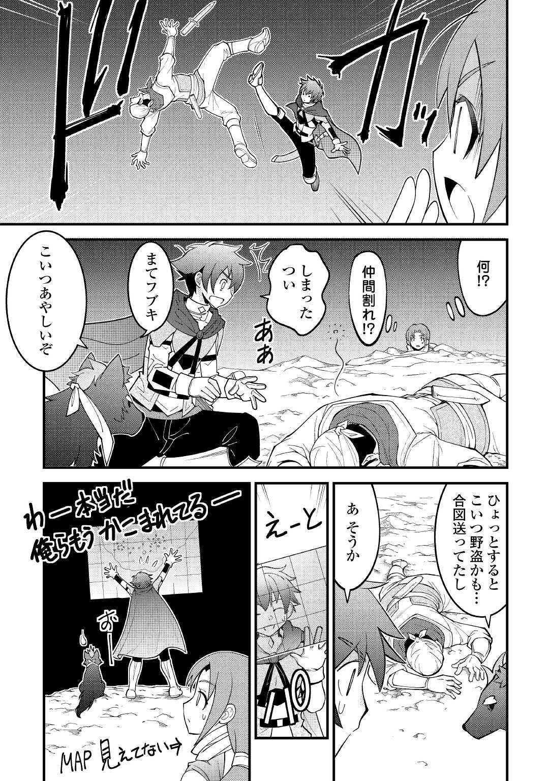 KAMISAMA NI KAGO 2 NIN BUN MORAIMASHITA (MANGA) - raw - Chapter 19 - https://jpdd.ccdd.to/JPDD/kamisamanikago2ninbunmoraimashitamanga/159250/kemilwyigfn.jpg