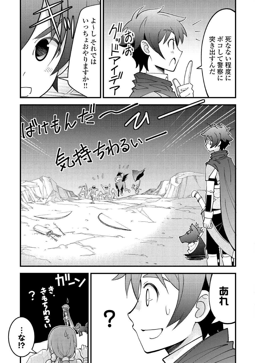 KAMISAMA NI KAGO 2 NIN BUN MORAIMASHITA (MANGA) - raw - Chapter 19 - https://jpdd.ccdd.to/JPDD/kamisamanikago2ninbunmoraimashitamanga/159250/lnqewax5vih.jpg