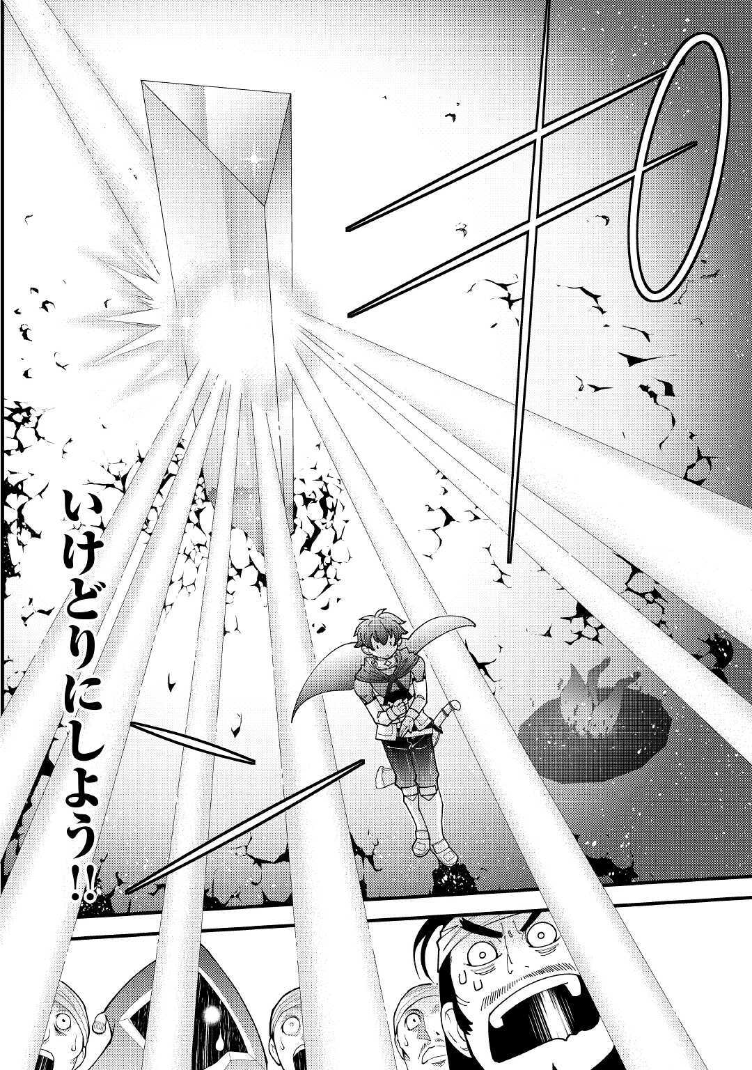 KAMISAMA NI KAGO 2 NIN BUN MORAIMASHITA (MANGA) - raw - Chapter 19 - https://jpdd.ccdd.to/JPDD/kamisamanikago2ninbunmoraimashitamanga/159250/os5oydt0rd4.jpg