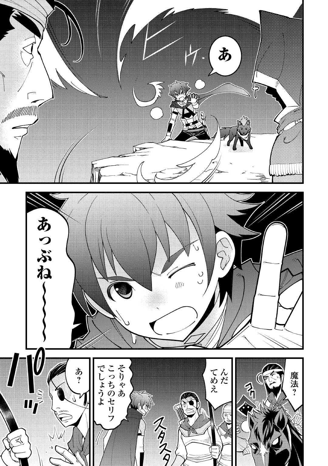 KAMISAMA NI KAGO 2 NIN BUN MORAIMASHITA (MANGA) - raw - Chapter 19 - https://jpdd.ccdd.to/JPDD/kamisamanikago2ninbunmoraimashitamanga/159250/p1egyqhgdef.jpg