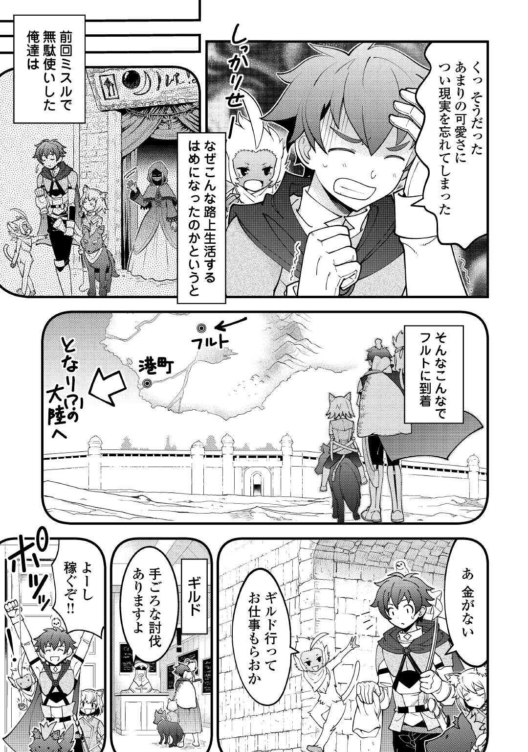 KAMISAMA NI KAGO 2 NIN BUN MORAIMASHITA (MANGA) - raw - Chapter 19 - https://jpdd.ccdd.to/JPDD/kamisamanikago2ninbunmoraimashitamanga/159250/paz2dway0wb.jpg