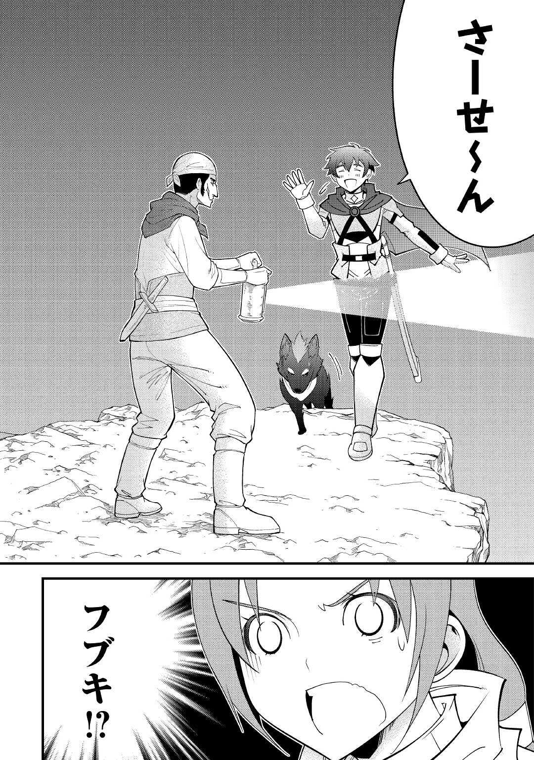 KAMISAMA NI KAGO 2 NIN BUN MORAIMASHITA (MANGA) - raw - Chapter 19 - https://jpdd.ccdd.to/JPDD/kamisamanikago2ninbunmoraimashitamanga/159250/poovtm1uhup.jpg