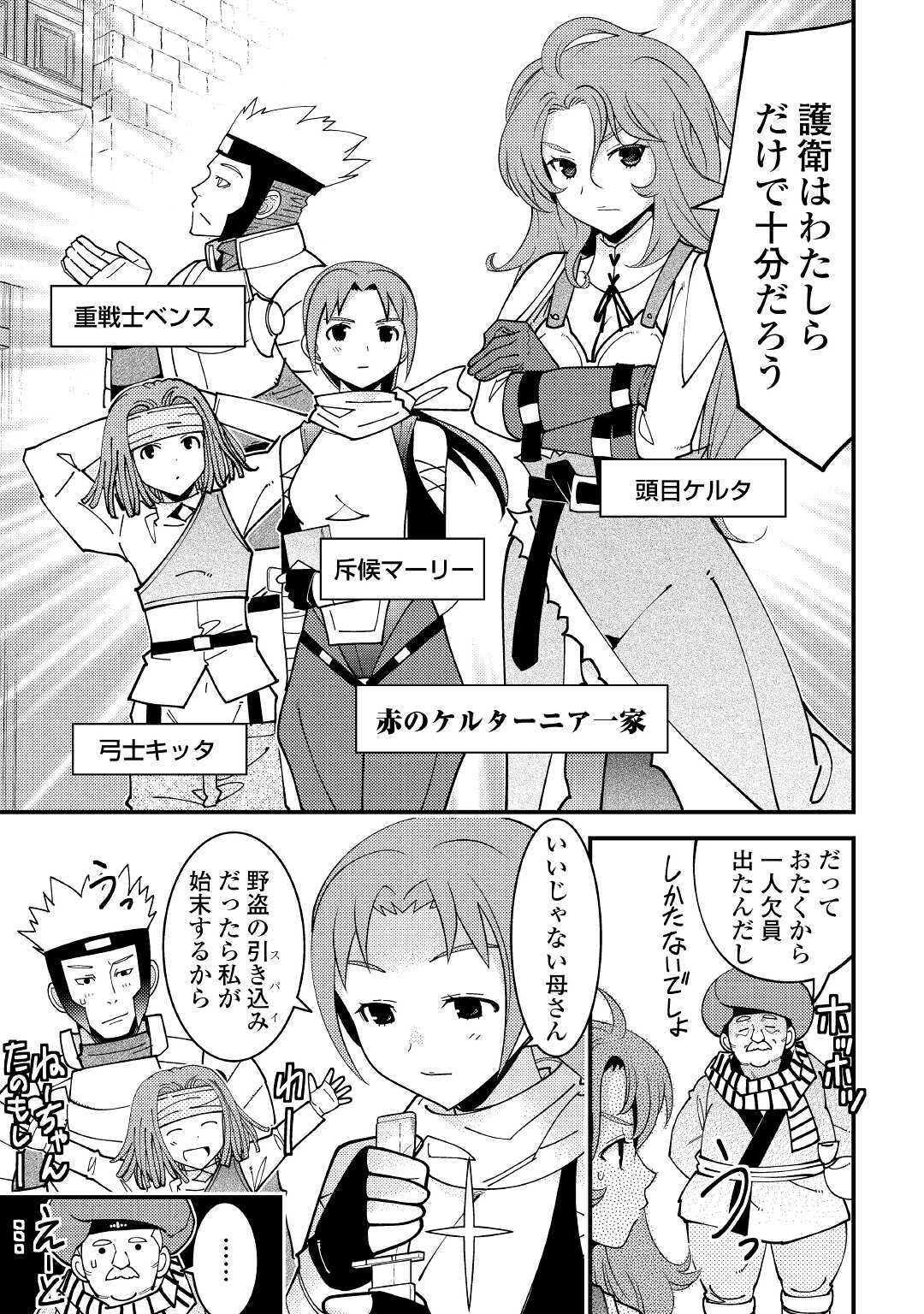 KAMISAMA NI KAGO 2 NIN BUN MORAIMASHITA (MANGA) - raw - Chapter 19 - https://jpdd.ccdd.to/JPDD/kamisamanikago2ninbunmoraimashitamanga/159250/rjzhlwv4cvi.jpg