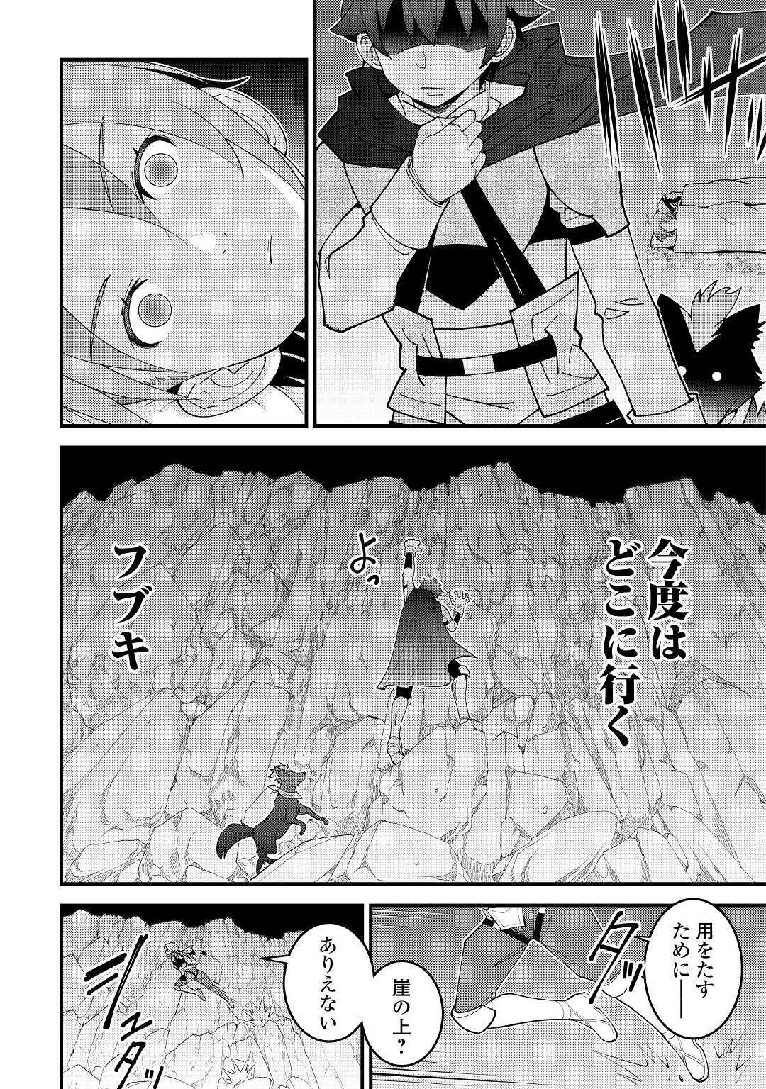 KAMISAMA NI KAGO 2 NIN BUN MORAIMASHITA (MANGA) - raw - Chapter 19 - https://jpdd.ccdd.to/JPDD/kamisamanikago2ninbunmoraimashitamanga/159250/rsngilyilre.jpg