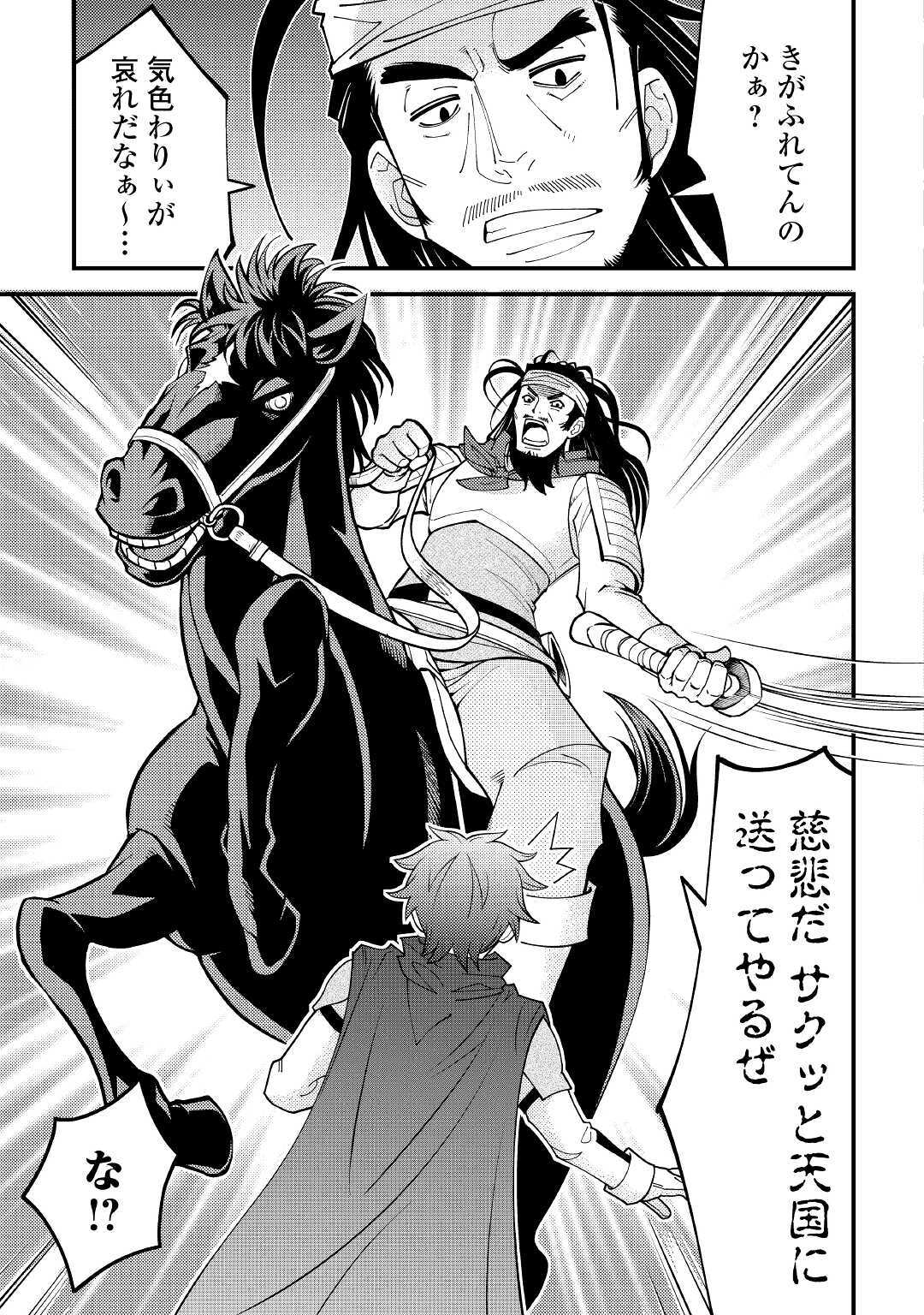 KAMISAMA NI KAGO 2 NIN BUN MORAIMASHITA (MANGA) - raw - Chapter 19 - https://jpdd.ccdd.to/JPDD/kamisamanikago2ninbunmoraimashitamanga/159250/sll3gh0euio.jpg