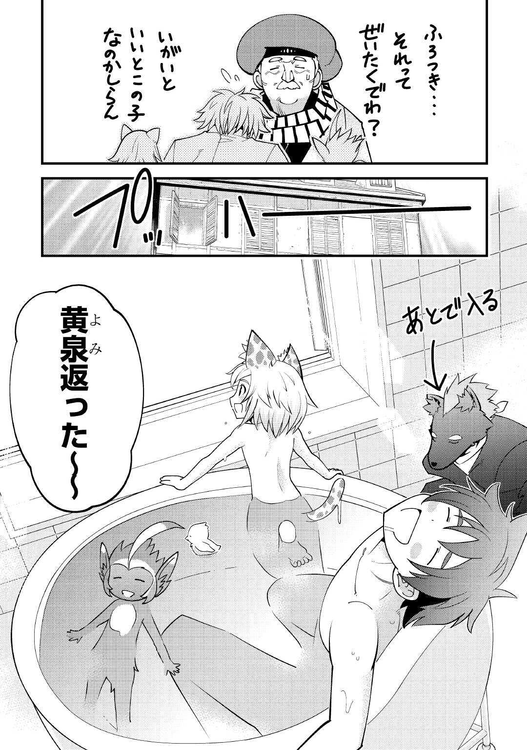 KAMISAMA NI KAGO 2 NIN BUN MORAIMASHITA (MANGA) - raw - Chapter 19 - https://jpdd.ccdd.to/JPDD/kamisamanikago2ninbunmoraimashitamanga/159250/t2ndix3ldzy.jpg