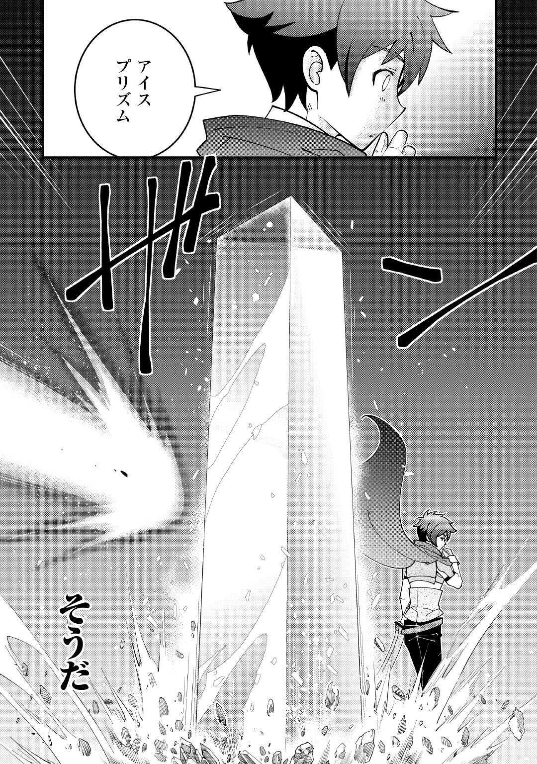 KAMISAMA NI KAGO 2 NIN BUN MORAIMASHITA (MANGA) - raw - Chapter 19 - https://jpdd.ccdd.to/JPDD/kamisamanikago2ninbunmoraimashitamanga/159250/uzx1ezbhxen.jpg