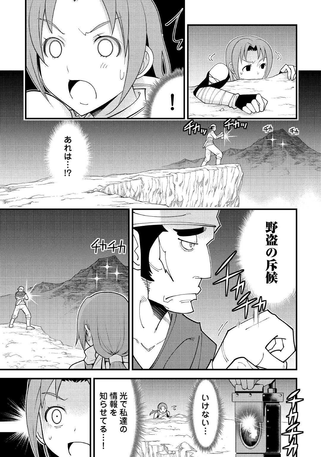 KAMISAMA NI KAGO 2 NIN BUN MORAIMASHITA (MANGA) - raw - Chapter 19 - https://jpdd.ccdd.to/JPDD/kamisamanikago2ninbunmoraimashitamanga/159250/vcs11gbbiyr.jpg