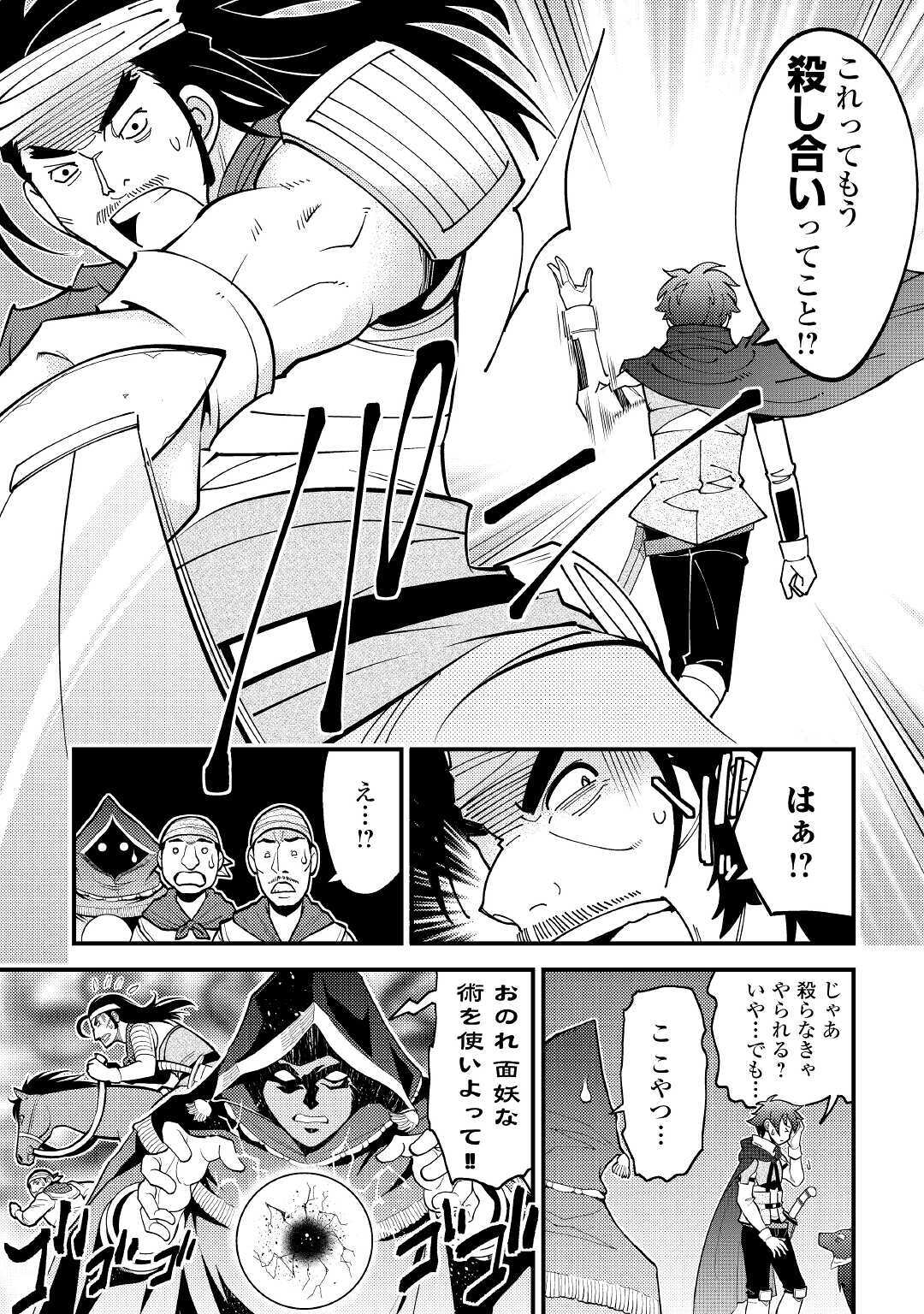 KAMISAMA NI KAGO 2 NIN BUN MORAIMASHITA (MANGA) - raw - Chapter 19 - https://jpdd.ccdd.to/JPDD/kamisamanikago2ninbunmoraimashitamanga/159250/w50hjxf5gbi.jpg