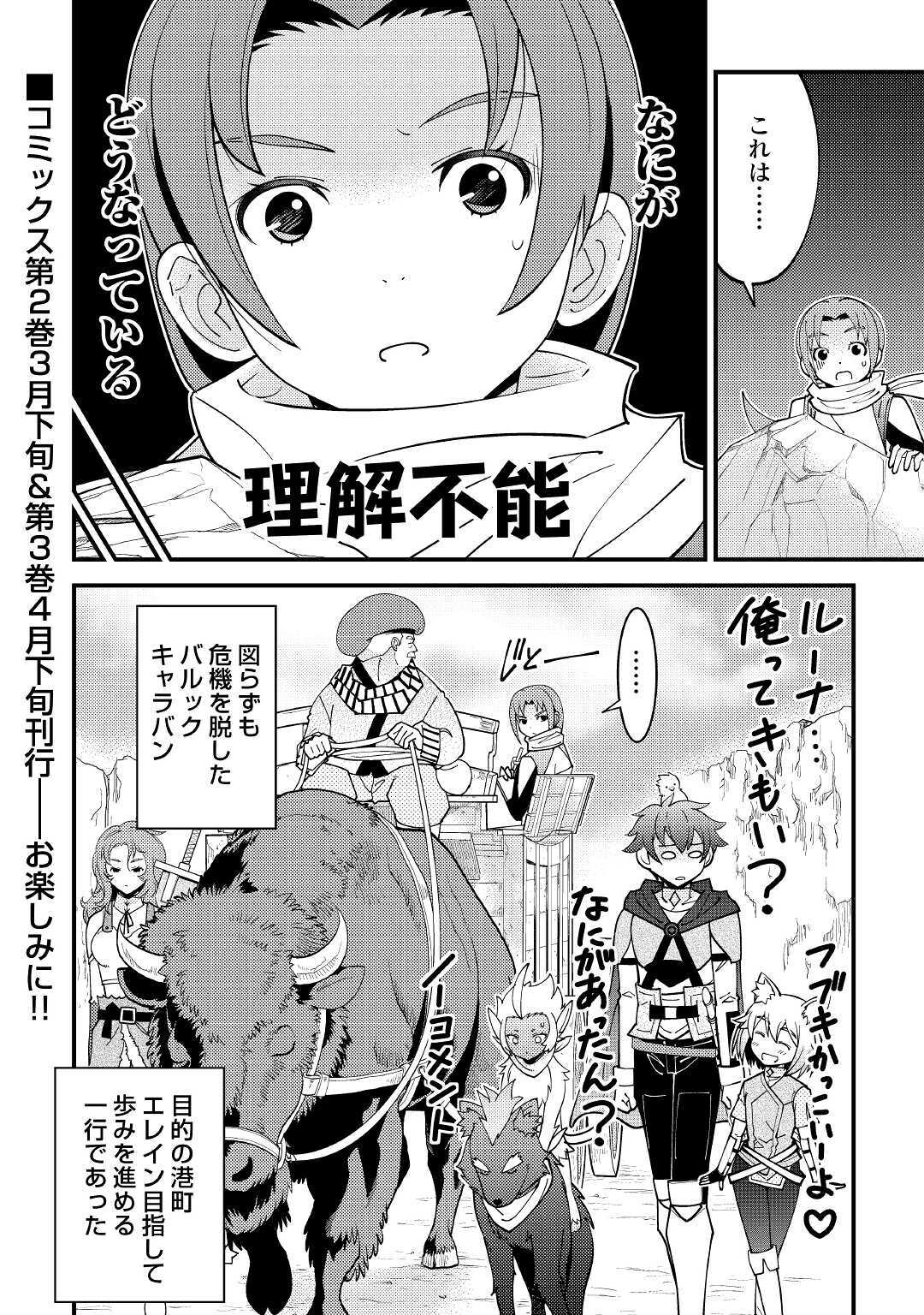 KAMISAMA NI KAGO 2 NIN BUN MORAIMASHITA (MANGA) - raw - Chapter 19 - https://jpdd.ccdd.to/JPDD/kamisamanikago2ninbunmoraimashitamanga/159250/zgo0s0yupzr.jpg